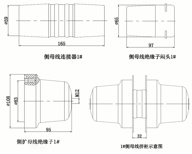 側(cè)擴母線連接器