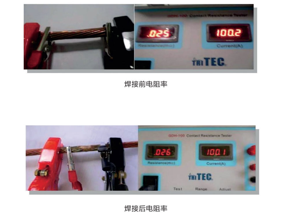 導體焊接前后的電阻率變化