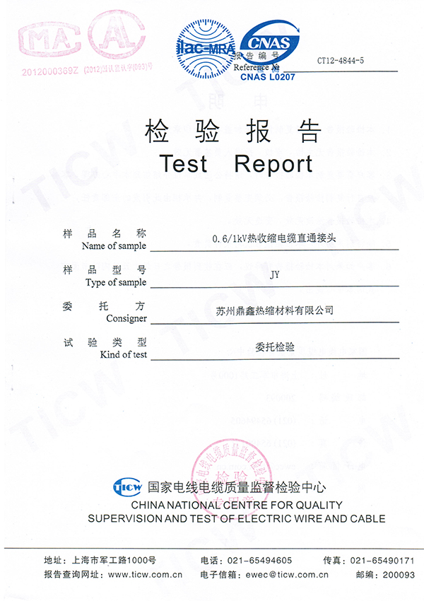 1kV熱縮電纜直通接頭