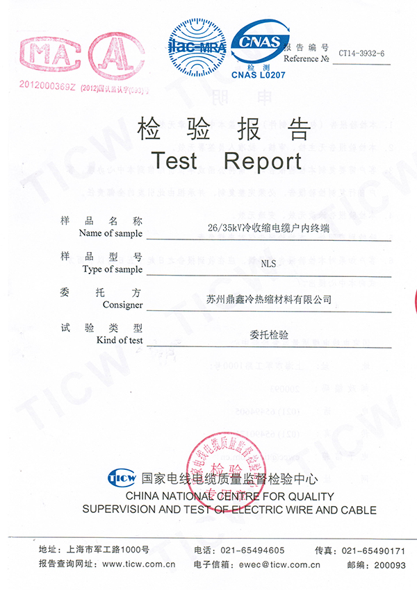 35kV冷縮電纜戶內(nèi)終端